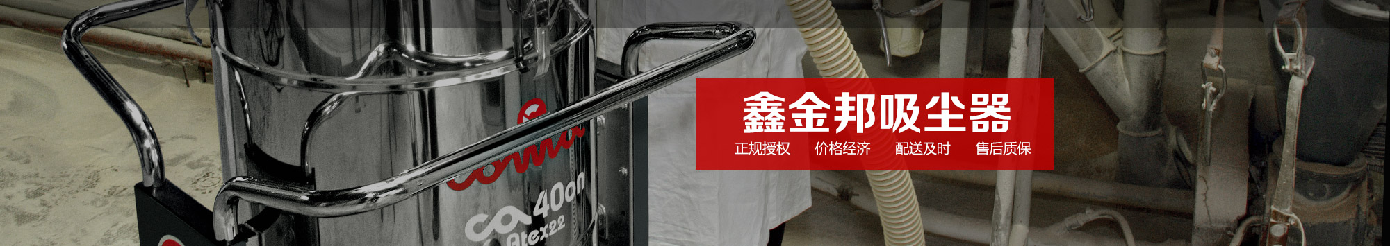 助力復(fù)工復(fù)產(chǎn)，教你如何選擇一個適合生產(chǎn)需求的工業(yè)吸塵器